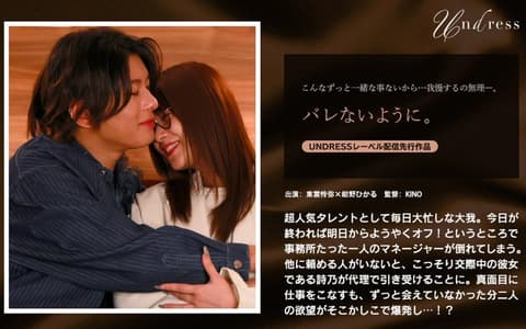 SILK-2041 Don't get caught! - Hikaru Konno