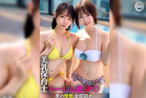 Exclusive: Two stunningly beautiful, busty zookeepers in swimsuits sandwiched in a reverse 3P! SIMW-013