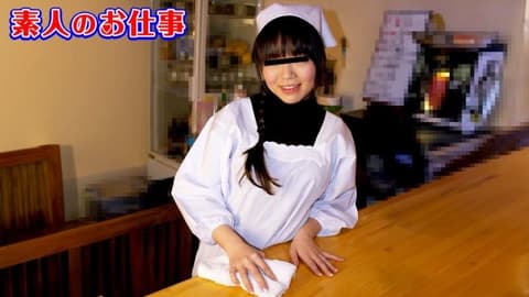 An amateur's job ~ An apron on a hot F-cup body! The restaurant's mascot! ~ Yuma 10musume_021925_01