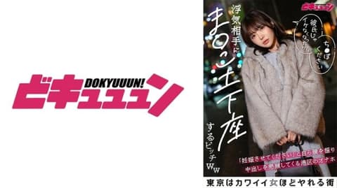 对外遇对象用小穴土下座的婊子「请让我怀孕」主动摇腰恳求内射的港区肉便器_麻美 善场麻美 DNPS-003
